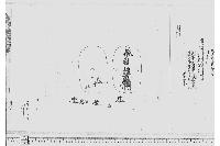 （慶長大判絵図控）