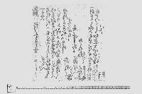 預り申金子之事（甲金預り証文）