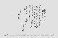借用申金子之事（銀借用証）