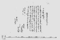 借用申金子之事（田畑仕付金借用証文）