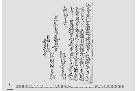 （月館村御本判仮金代共受取書）