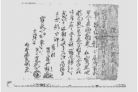 提目一千部証文之事（提目成就に付甲金支払受取書）