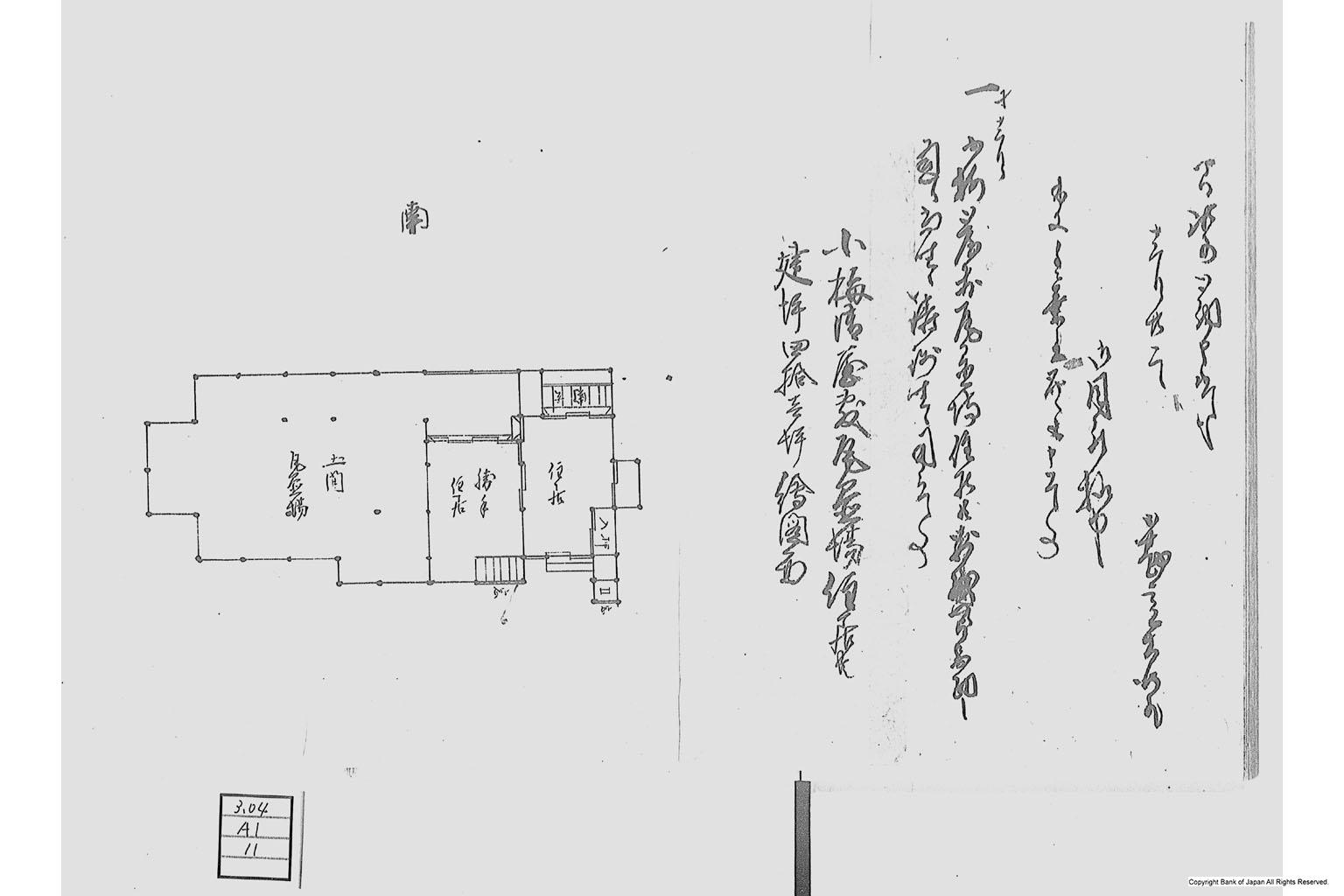 鋳銭御用留