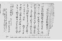 乍恐以書付奉願上候事（砂鉄鋳銭場再開に付願書）