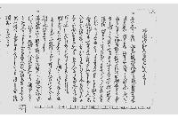 砂鉄鋳銭座取替証文之事（鋳銭座金主・願人取替証文）