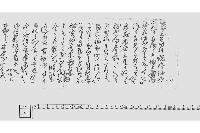 （太田村にて鋳銭吹立願書）