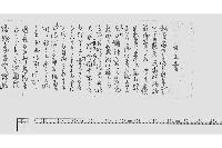 口上書（小沢九郎兵衛他領並大庄屋任命願書）