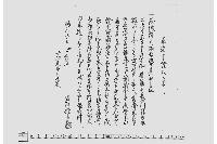 取通申証文之事（鋳銭調賦金受取に付証文）