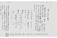 指上申定証文之事（鋳銭仕法取極証文）