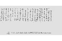乍恐以書付奉願候事（焼失後鋳銭御用願）