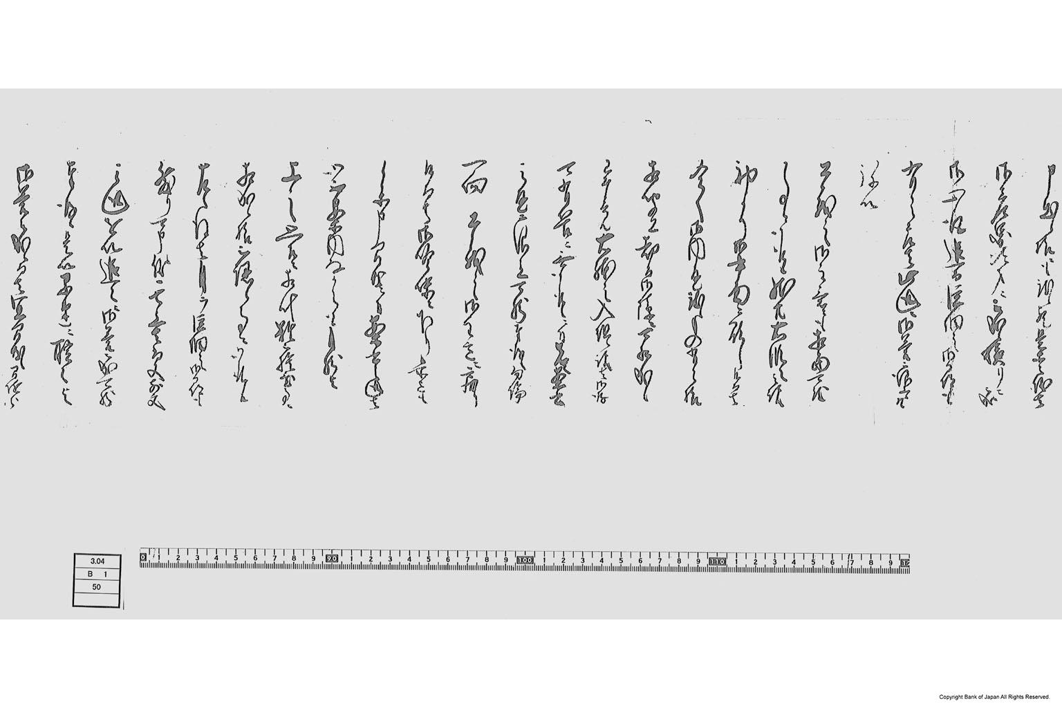 （鋳銭所設置案書作成に付意見書）