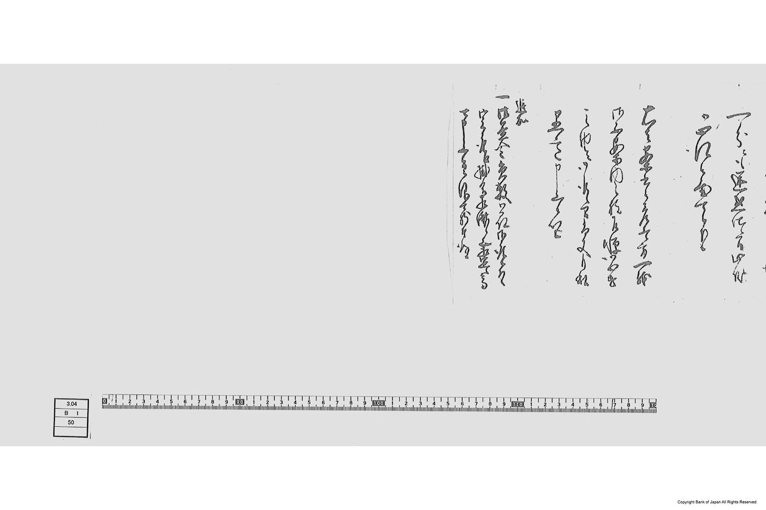 （鋳銭所設置案書作成に付意見書）