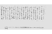 乍恐以書付奉願上候事（江戸出府延期願）