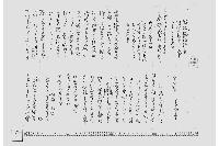 乍恐鋳銭御益伺書指上候に付添書奉申上候覚書