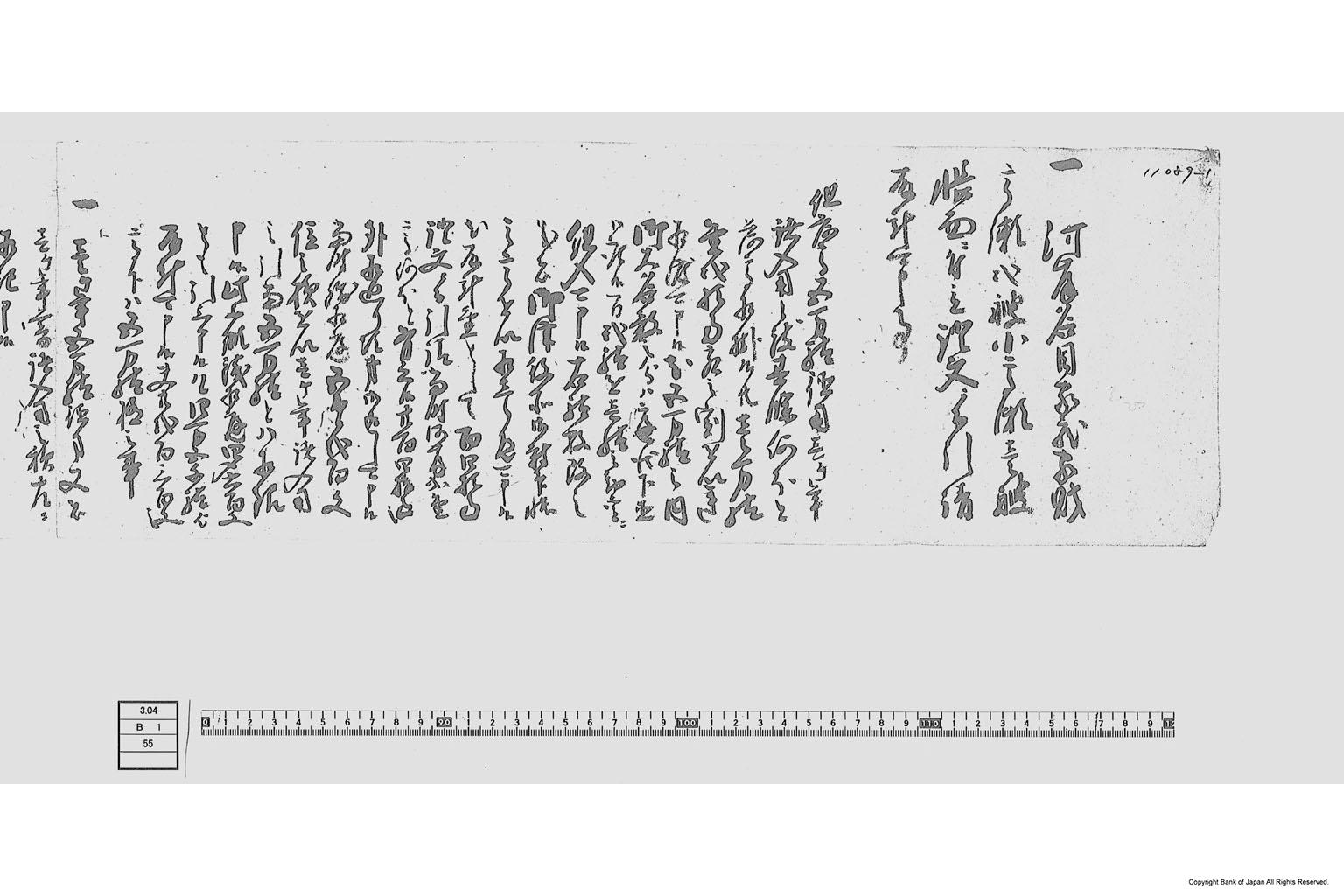 （河岸名目家蔵家財に付帳面付立候様書付）