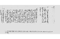 （河岸名目家蔵家財に付帳面付立候様書付）