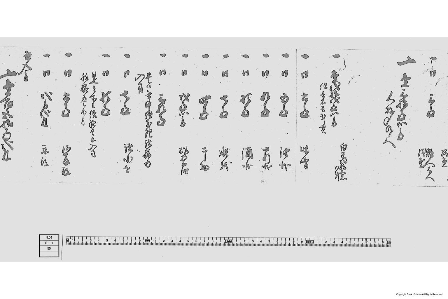 （河岸名目家蔵家財に付帳面付立候様書付）