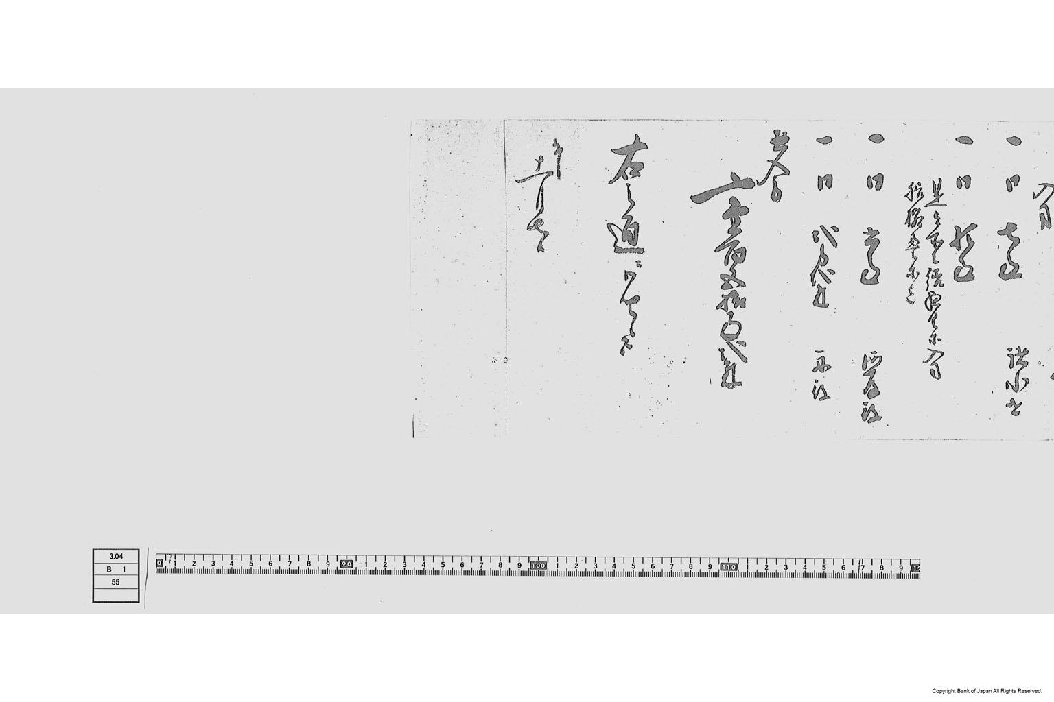 （河岸名目家蔵家財に付帳面付立候様書付）