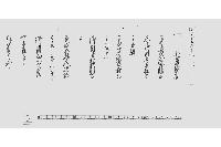 （御目見格及び五十人扶持被仰出候書付）