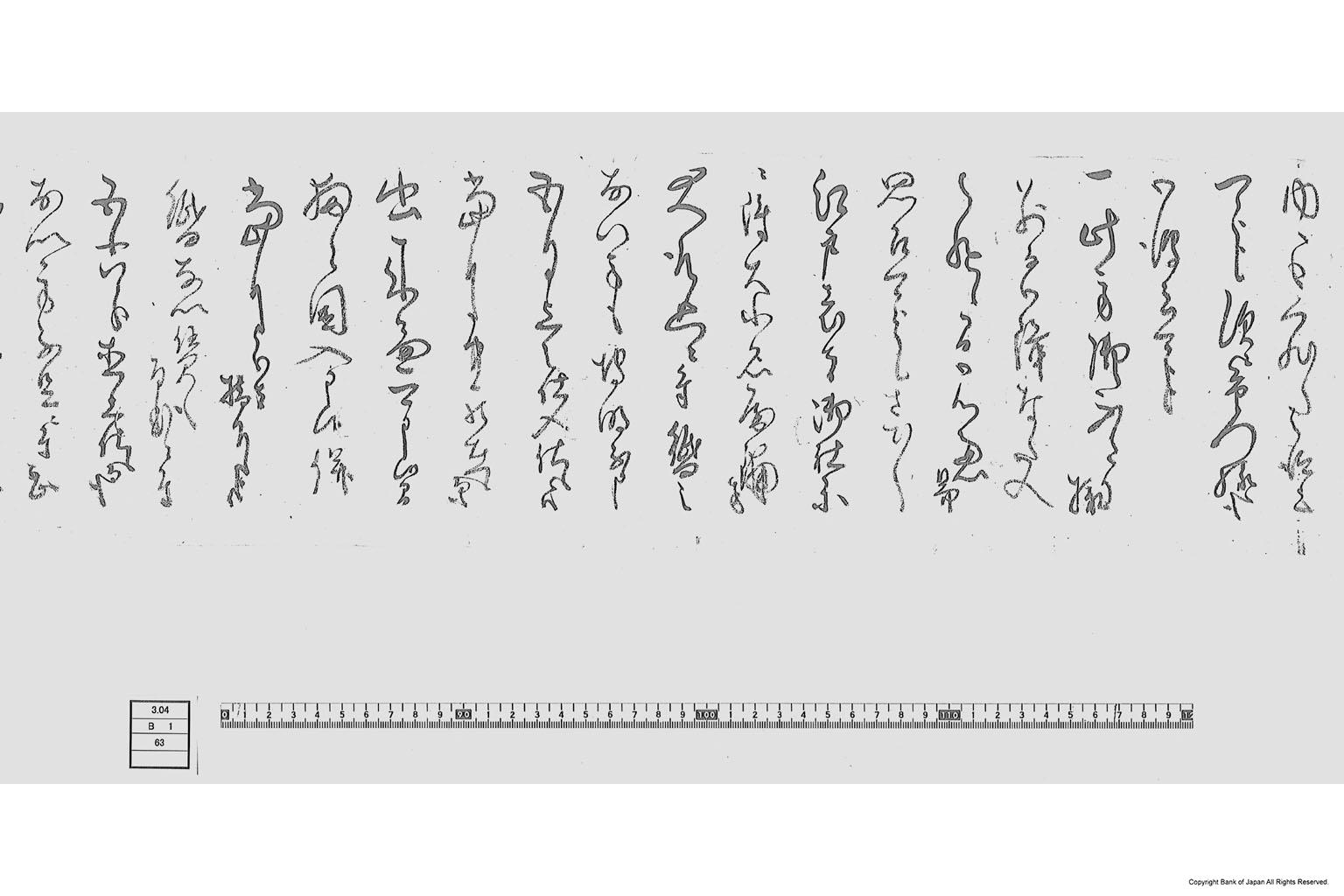 （九郎兵衛帰着に付留守中御礼状）