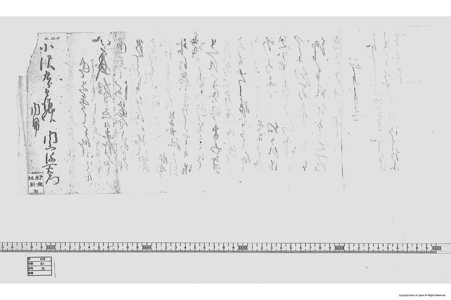 書状（面会日伺書状）