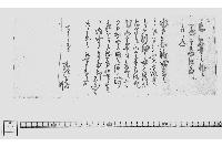 （水戸鋳銭に付久之字鋳付一件書付）