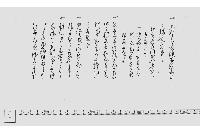 （小沢九郎兵衛勤方に付定書）