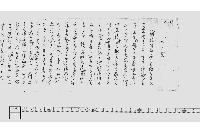 口上書（鋳銭仕法座方取納に付上申書）