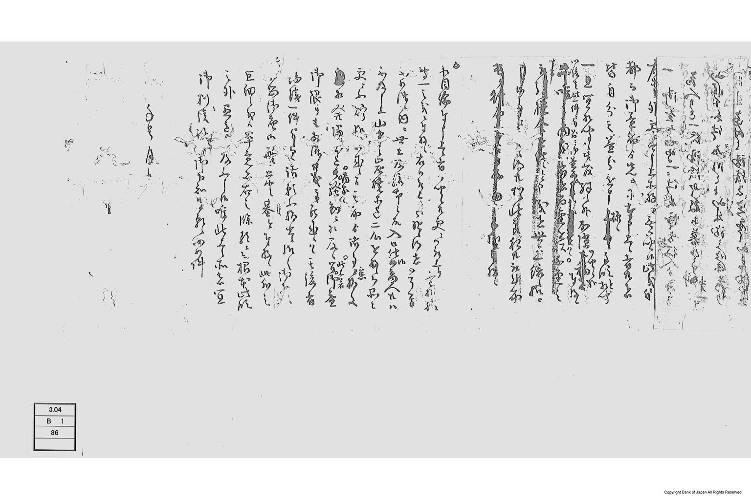 口上書（鋳銭仕法座方取納に付上申書）