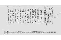 （鋳銭所より四文銭受取覚）