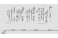 （大吹元鞴御仕懸直方江御用意諸代並色品御買上御入料家々懸高調）