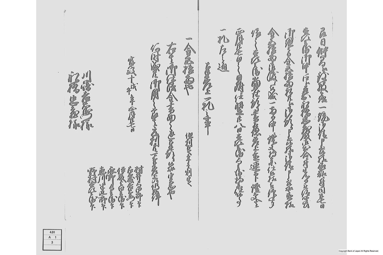 「御悔帳」 参列者の名前や贈られた物、誰から贈られたかなどを記録する＝高松市歴史資料館で「近世高松の24時間」 - 高松経済新聞