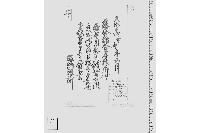 落合能登守様御代熨斗目着用致帯刀候発端御尋被遊候に付書面を以奉申上候覚書