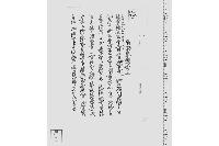 乍恐奉願上口上（諸願筋出方に付願書）