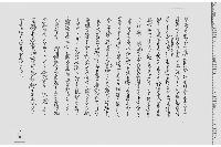 （奉行所へ出方に付願書）