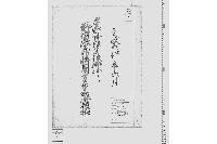 星野丹後守様御代野村太治兵衛倅周吉見習勤御願控