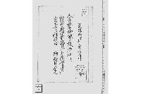 金森山城守様御代村井与四郎病死に付御届並倅寛二江跡役被仰付候覚