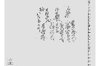（羽書入替に付掛之者書上）