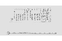 銀札引替方出勤人名録