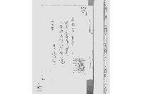 内宮会合所江貸付御金済方仕法駆合之覚