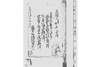 正月十五日勘定御届御伺より溜羽書御貸付御尋御伺限月返済御願一件・非常之節目印幟御願一件