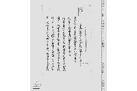 乍恐書付を以御歎願奉申上候御事（羽書用紙損耗分償方歎願書）