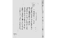 乍恐書付を以御歎願奉申上候御事（羽書用紙損耗分償方歎願書）