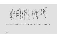 （羽書反古上納書）