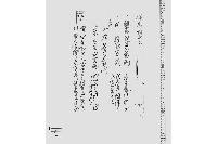 （羽書引換書上）