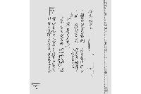 （羽書引換書上）