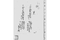 覚（羽書摺立用紙等購入費並人足手間賃覚）