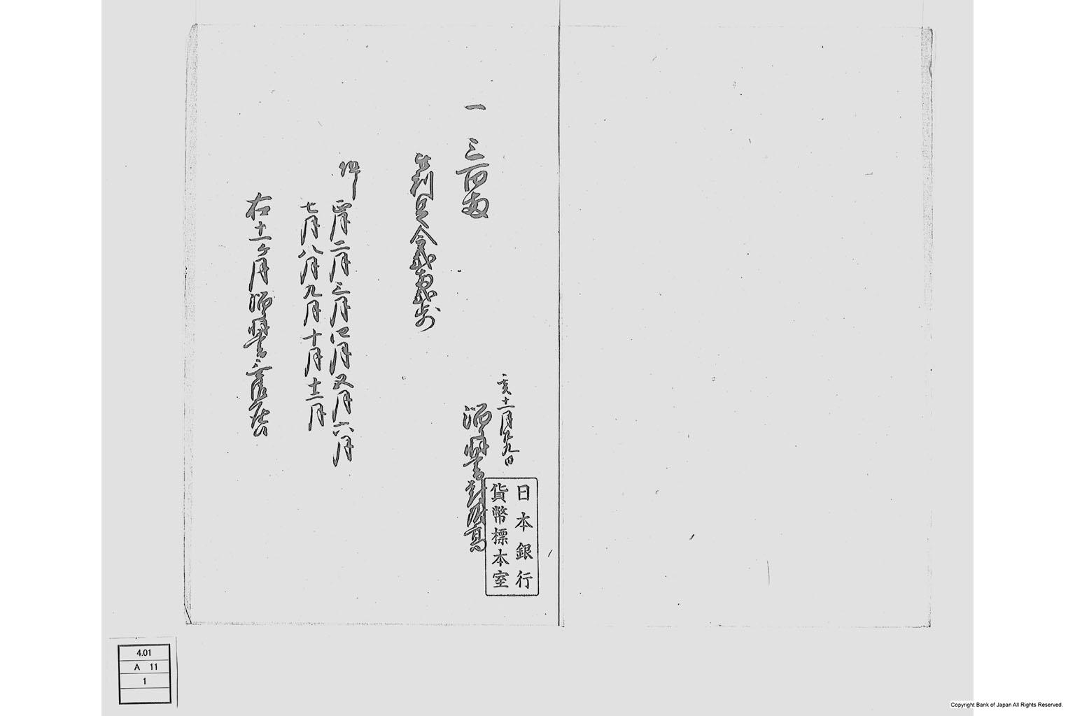 溜羽書勘定帳