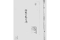 溜羽書勘定帳
