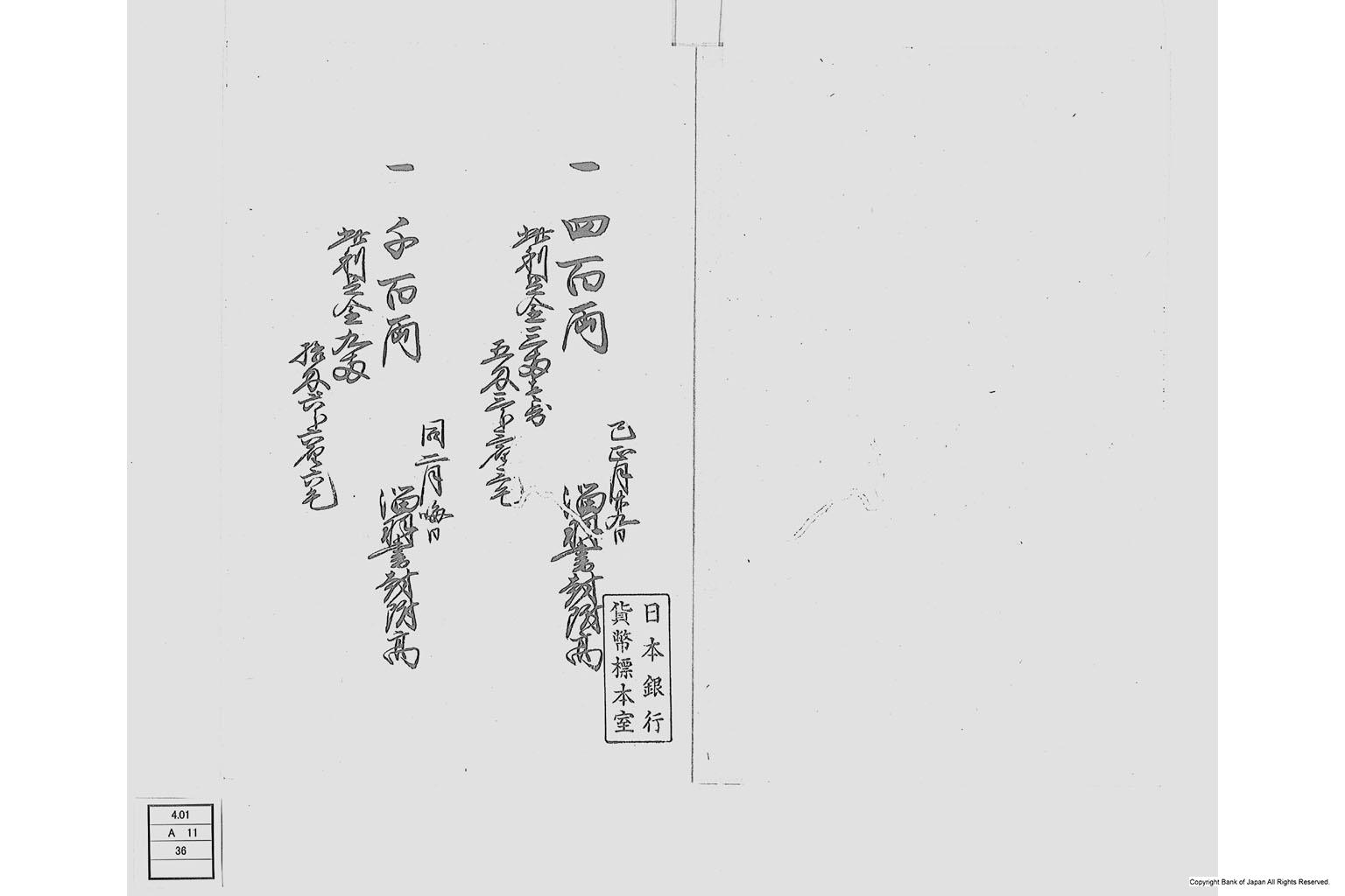 溜羽書勘定帳